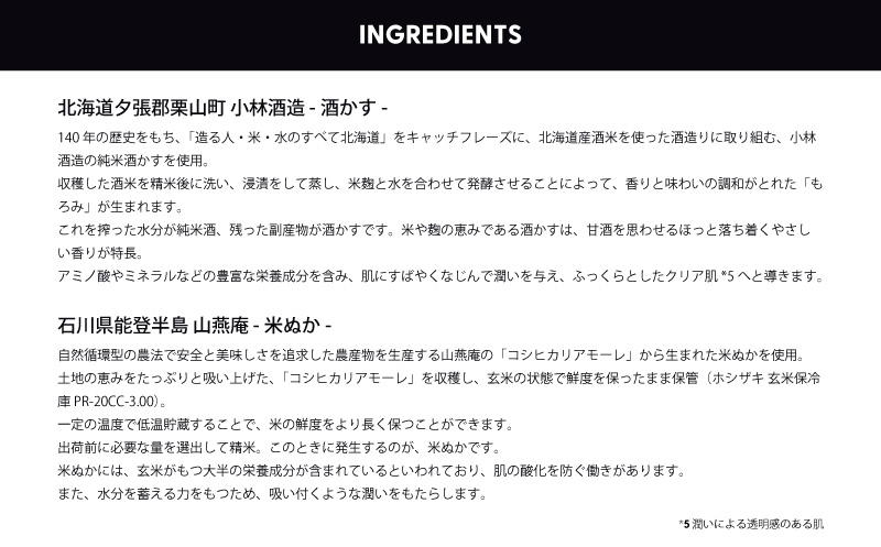 SHIRO 酒かす米ぬかフェイスマスク 3枚入り