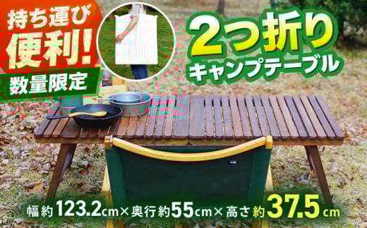 ウォールナット 2つ折りキャンプテーブル KUROSON370-F / アウトドア アウトドアグッズ キャンプ テーブル 折りたたみ ウォールナット 人気 おすすめ 【196｜ひのきのキャンプ用品】 [ATBG012]