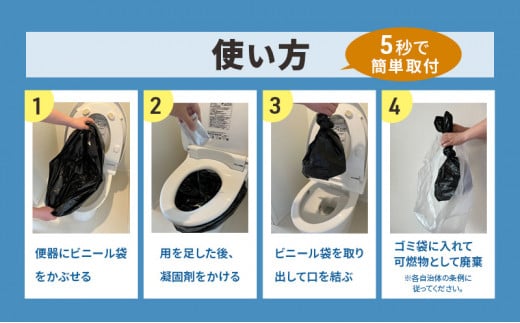 防災グッズ 簡易トイレ 凝固剤 ＋ 袋 60回 セット 10年長期保存 収納簡単 非常用 防災用品 防災 グッズ スマートトイレ 非常用トイレ トイレ といれ 災害 対策 備蓄 避難 介護 グッズ 地