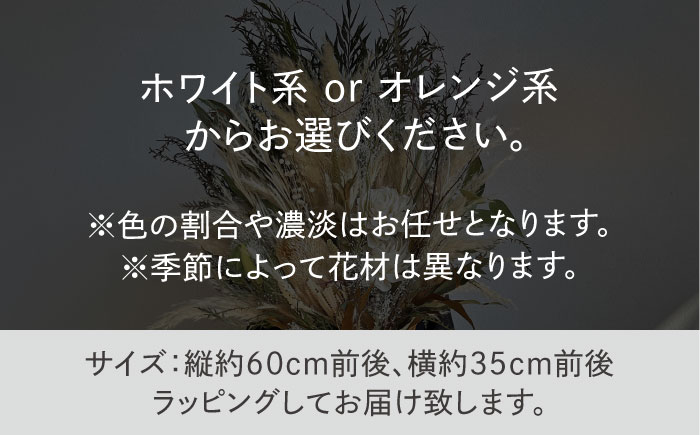 ドライフラワー スワッグ 花 束 花材 ブーケ 記念日 ギフト 植物 母の日
