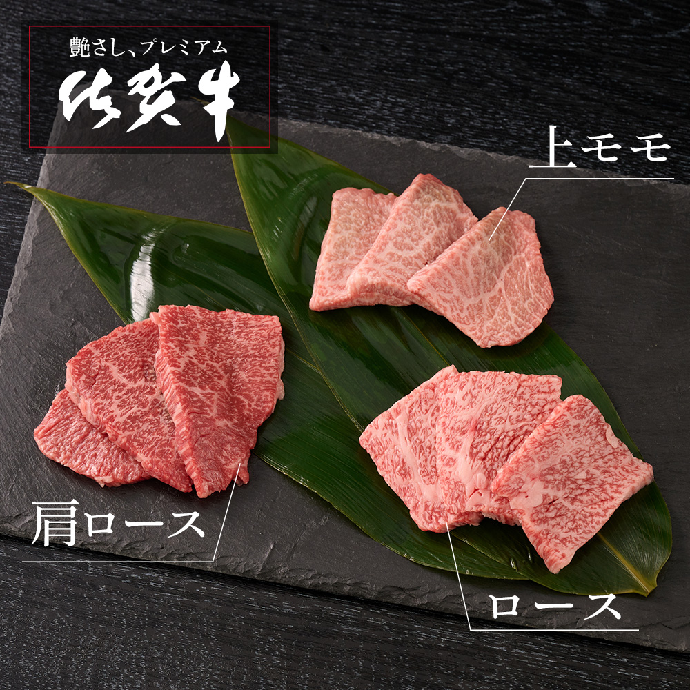 【こだわりの手切り！】牧場直送 佐賀牛焼肉セット(特上)【牛肉 焼肉 厚切り a4 a5 A4 A5 焼肉用 セット 佐賀 ロース 肩ロース モモ 国産 冷凍 小分け 神埼市】(H106236)