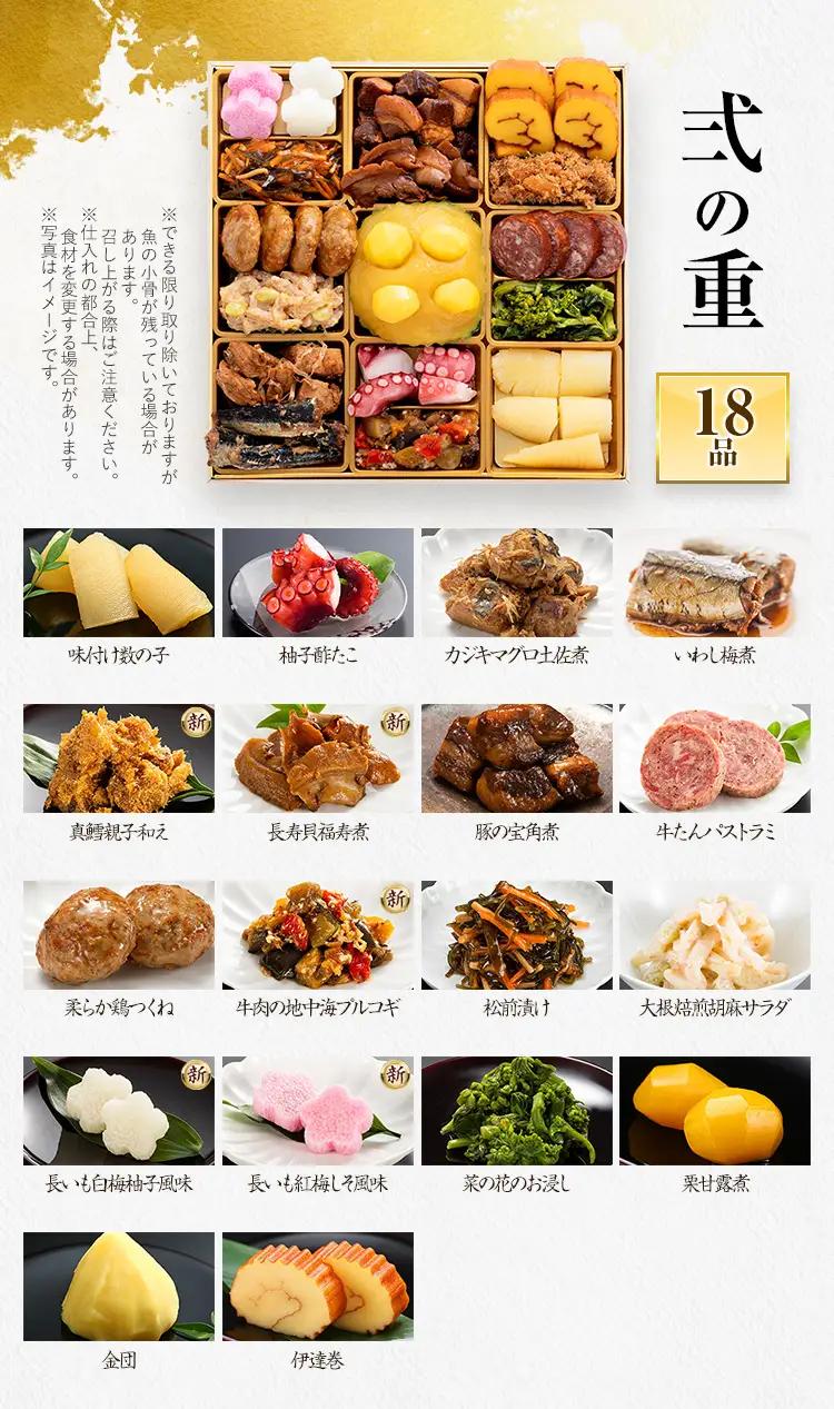 おせち 千代 三段重 4～5人前 迎春おせち料理