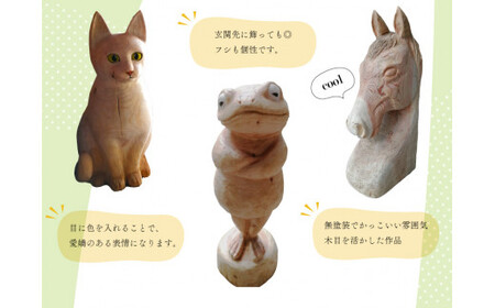 【ふるさと納税】チェーンソーアート チェーンソーカービング きこり 丸太アート ペット ペット彫刻 木彫り 動物彫刻 直径～40cm 高さ～70cm位