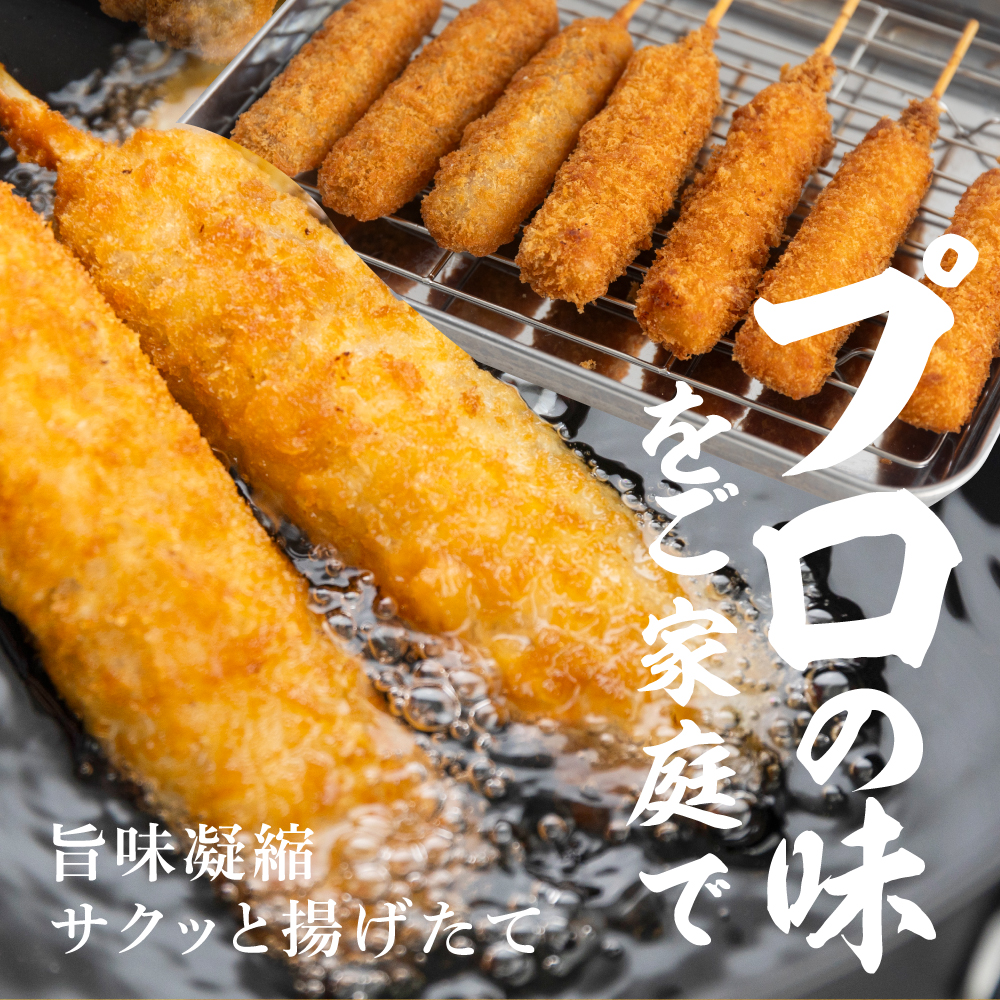 【大容量】豚肉串かつ 100本 ( 30g × 10本入 × 10袋 ) 小分け 豚 ぶた ブタ 肉 串カツ BBQ バーベキュー 老舗 そのまま 揚げるだけ くし おつまみ ビール のお供 冷凍 お