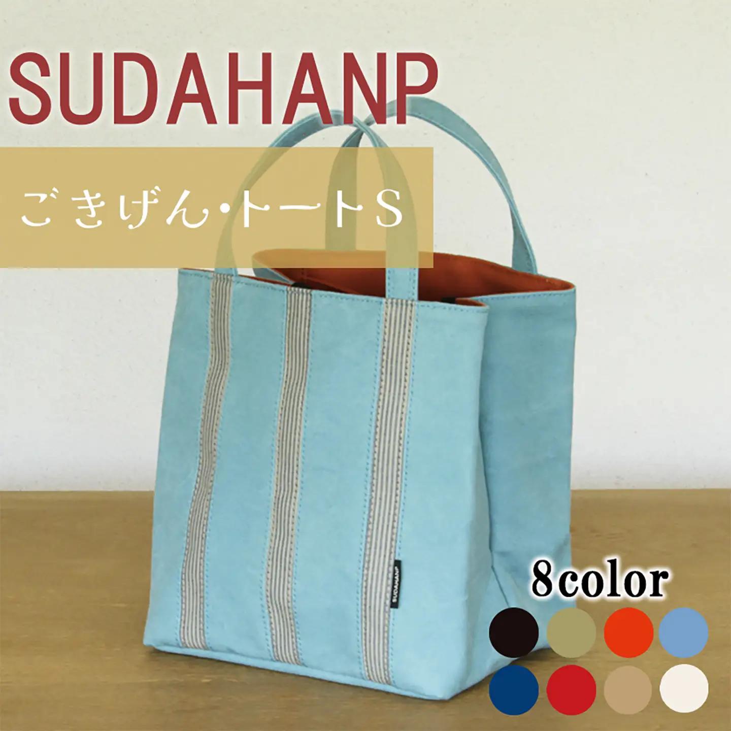 トートバッグ ごきげん・トートＳ（ ライトブルー×オレンジ ） 帆布
