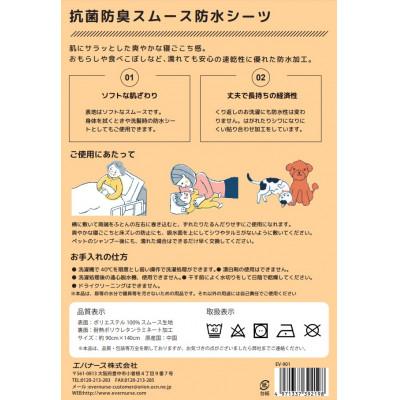 ふるさと納税 豊中市 洗える　抗菌防臭あんしん防水シーツ |  | 02