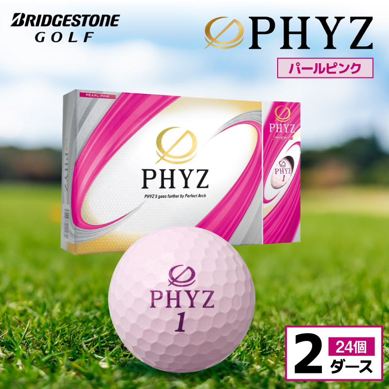 ゴルフボール ブリヂストン PHYZ（ファイズ）パールピンク / 2ダース ブリジストン