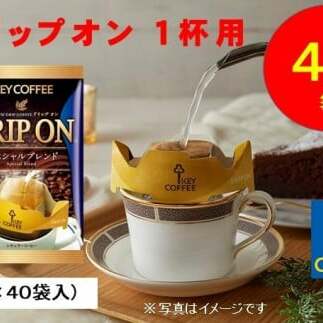 B030 キーコーヒー　ドリップオン　４０袋