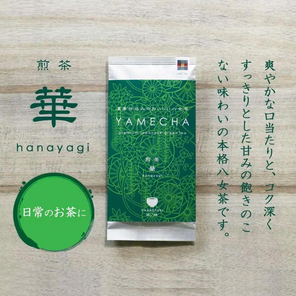 原田茶園 煎茶 華喜 200g(100g×2袋)【八女茶】