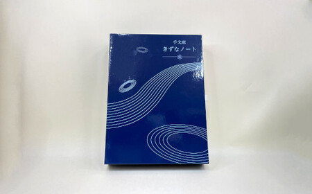 手文庫きずなノート（Space）