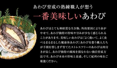 和歌山産煮アワビ 姿煮 【湯浅たまり醤油使用ぶどう山椒風味】 160g【riz200】