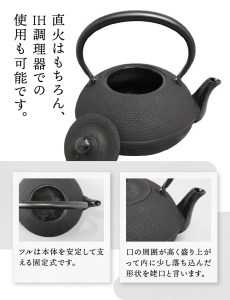  ★南部鉄瓶 奥州市7年連続1位★ 南部鉄器 鉄瓶 姥口アラレ 1.2L 【及春鋳造所 作】 IH調理器 伝統工芸品 やかん ケトル キッチン用品 食器 日用品 雑貨 日本製 [Y0035]