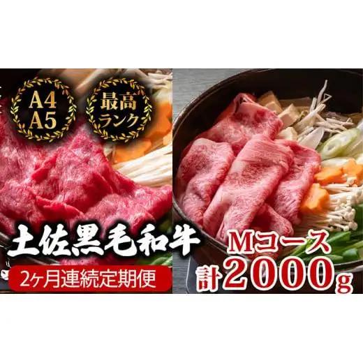 【 黒毛和牛 】 黒毛和牛食べ比べ2回2000g