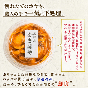 ほや 200g×3パック 無添加 ＼ ほや ／