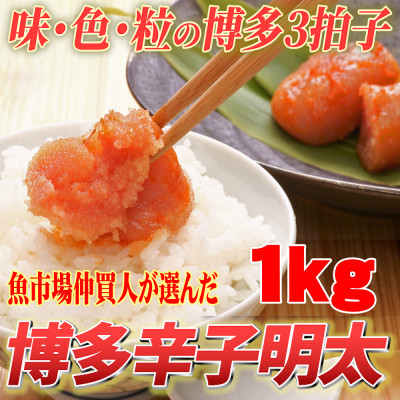 【訳あり】無着色 辛子明太子1kg(切子)味わい豊かな粒仕立て(岡垣町)【配送不可地域：離島】【1299535】