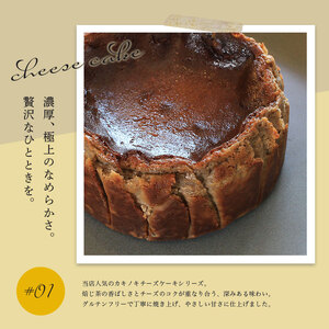 カキノキ チーズケーキ 冷凍 4号 焙じ茶 ケーキ