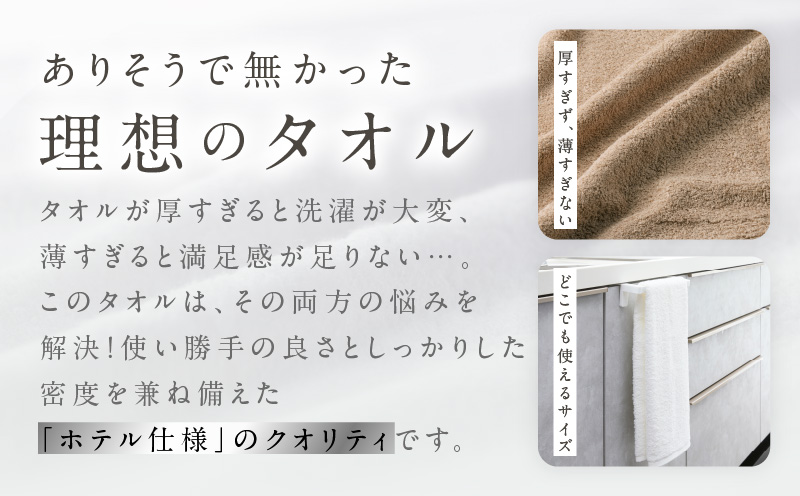 【ホテルタイプ】フェイスタオル 4枚 ベージュ 約34×80cm【高級 ホテル仕様 日本製 泉州タオル 厚手 日用品 人気 ギフト 贈り物】 010B1582