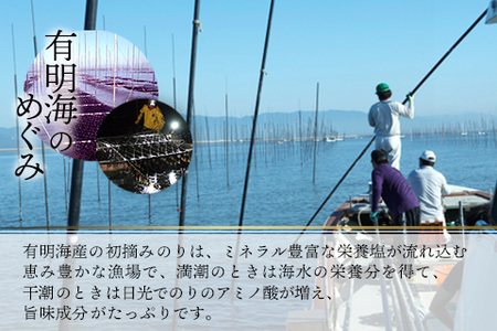 初摘み佐賀のり プレミアム焼のり堪能セット I【ミネラル おにぎり 手巻き サラダ おやつ 歯ごたえ 贈答 ギフト】C3-F089012