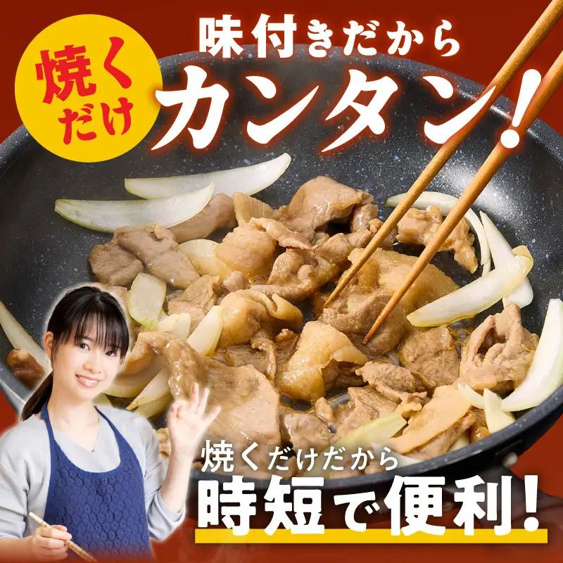 生姜焼き用 栗豚 切り落とし 900g たれ漬け