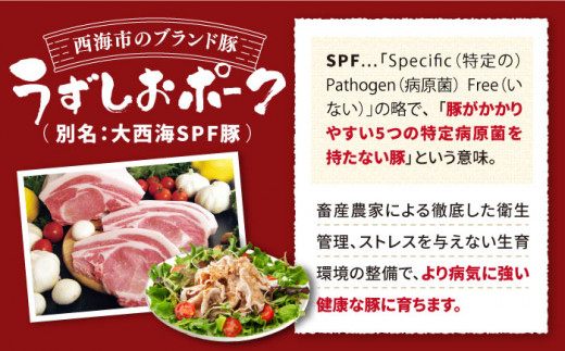 【訳あり】【3回 定期便 】 焼肉用 長崎うずしおポーク 豚バラ（ 焼肉 用）1.4kg 長崎 豚 豚肉 焼き肉 バラ BBQ ブランド豚＜スーパーウエスト＞ [CAG113]