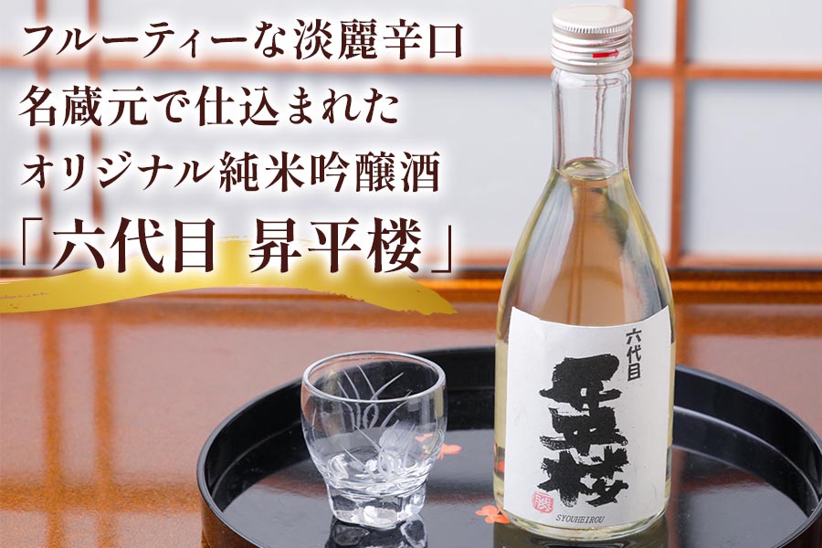 鯖寿司晩酌セット｜根尾地区のおばあのレシピを再現した人気の〆鯖寿司は酒の肴にピッタリ [1174]