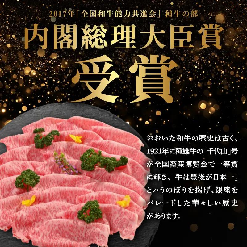 百年の恵み　おおいた和牛A5　しゃぶしゃぶ用【厳選部位】約800ｇ A01102