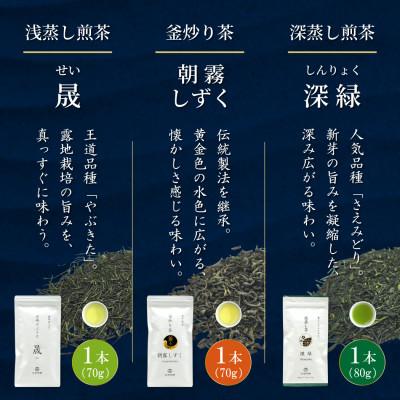 ふるさと納税 日向市 日本茶AWARD　プラチナ賞受賞茶　3本セット |  | 01