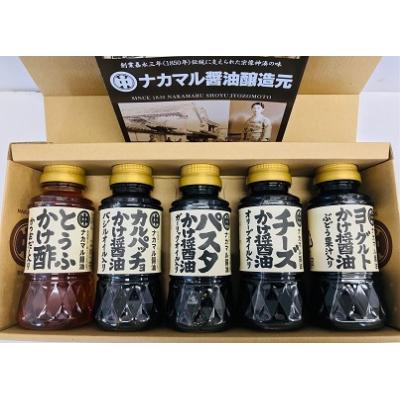 ふるさと納税 宗像市 宗像の老舗お醤油屋さんが作ったかけ醤油、かけ酢のセット【道の駅むなかた】_HA1023