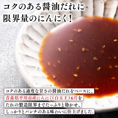 ふるさと納税 平川市 わのたれ(焼き肉のたれ)170g×12本セット |  | 01