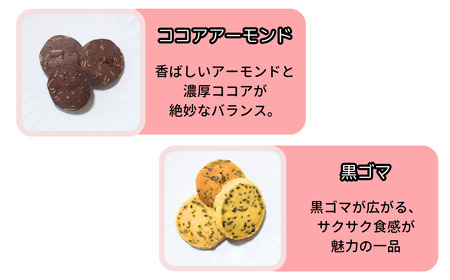 ちょっぴり幸せをおすそわけ クッキーの詰め合わせ| 埼玉県 上尾市 クッキー ブールドネージュ 手作り 美味しい 詰め合わせ トマト ココア アーモンド クルミ メープル おやつ お菓子 贈り物 プレ