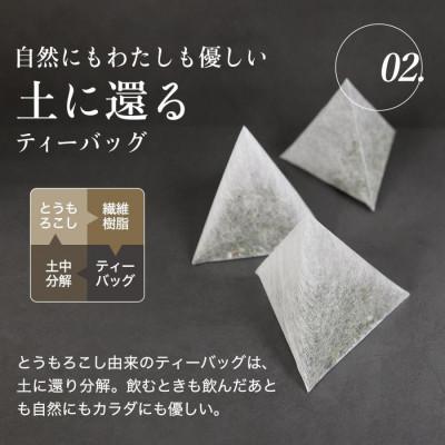 ふるさと納税 姶良市 有機ルイボスティー(2g×60包) |  | 03