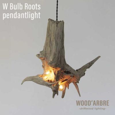ふるさと納税 糸島市 W Bulb Roots pendantlight ペンダントライト[ADC004]