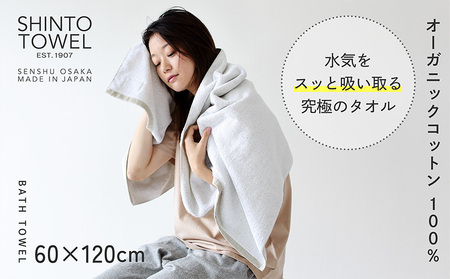 SHINTO TOWEL「ユキネ・バスタオル」midori（緑）2枚セット オーガニックコットン100%