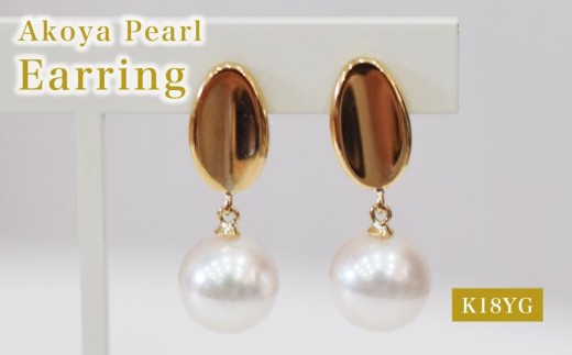 S085-504_あこや真珠 天草 イヤリング 7.5ｍｍ - 8mm ホワイトピンク 真珠 楕円 K18YG