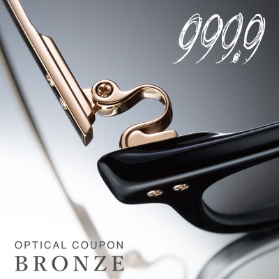 999.9/フォーナインズ直営店舗で使える眼鏡引換券(3万円相当)Bronze【1437185】