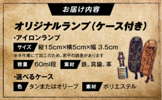 照明 インテリア アウトドア ランプ 防災 おすすめ 人気 送料無料 キャンプ 手作り ハンドメイド オイルランプ