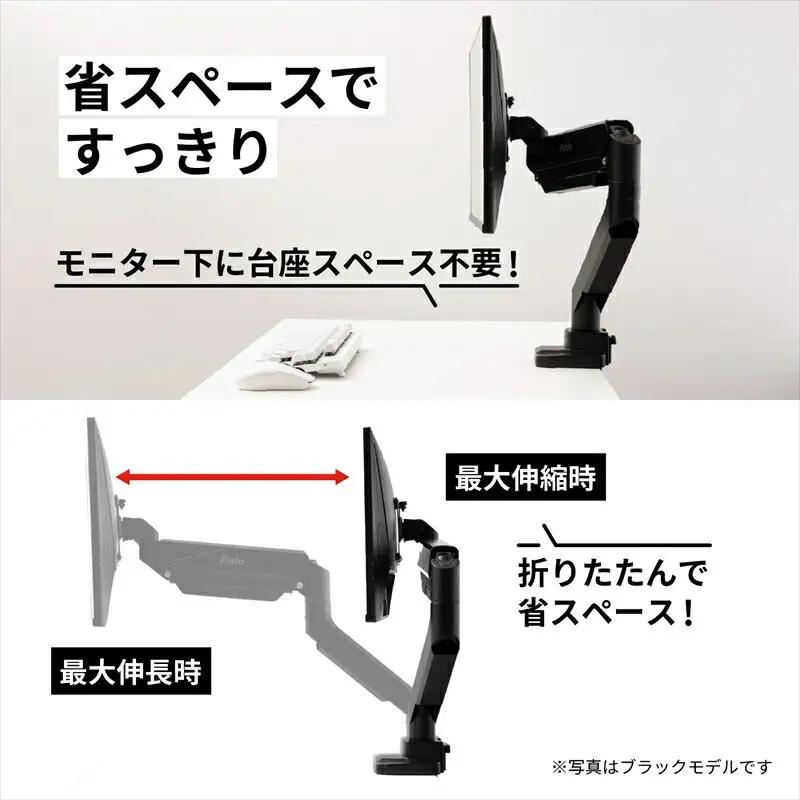 Pixio モニターアーム シングル 耐荷重18kg ホワイト/白 PS2SW ｜ 周辺機器 家電 パソコン 