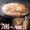 【ふるさと納税】 北海道産 黒毛和牛 みついし牛 ハンバーグ 計 700g ( 100g × 7個 ) ブランド ホエー豚 ブランド牛 和牛 牛肉 豚肉 牛 豚 肉 ビーフ ポーク ハンバーグステーキ お惣菜 惣菜 7枚 セット 北海道 新ひだか町