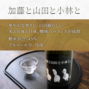 日本酒 720ml 1本 小林酒造 純米大吟醸酒 北海道