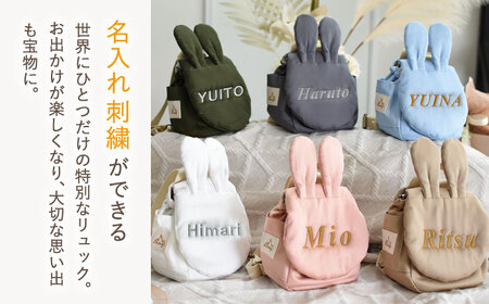 【名入れ可能！】ウサギコロン ベビーリュック【coco plus an factory】スカイブルー×シルバー[OCR086-8]