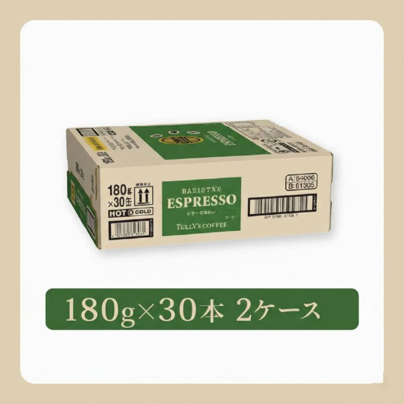 TULLY'S COFFEE（タリーズコーヒー） ESPRESSO缶180g×30本 2ケース 缶コーヒー 伊藤園