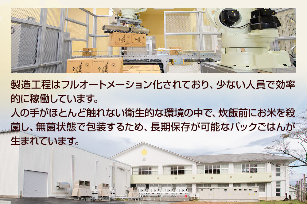 秋田県産「サキホコレ」パックごはん 150g×24個 秋田県 男鹿 [パックライス 保存食 災害時 ご飯 ごはん 米 お米 災害時 保存食 防災食 非常食 備蓄 保存料不使用 保存料無添加 サキホコレ