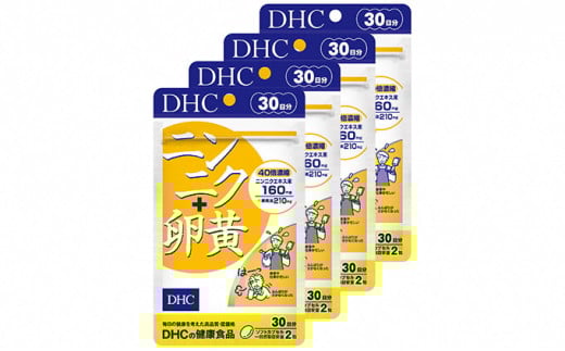
DHC ニンニク＋卵黄 30日分×4個 セット サプリメント 健康食品 ビタミン 健康 ヘルシー サプリ 美容 人気 厳選 ニンニク卵黄 にんにく 大蒜 にんにく卵黄 中高年 袋井市
