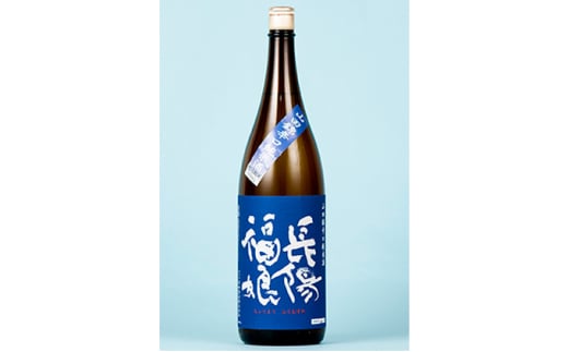長陽福娘　山田錦辛口純米酒　1.8L　｜HG000081