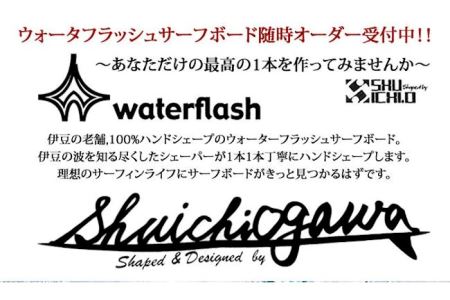 WFサーフボードショートボードオーダー券6.5ｆｔまでシェイパー小川修一 [オーダー券 マリンスポーツ]