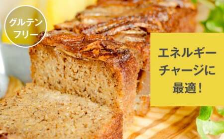 エナブレ・バナナ＆マジカルボールクッキーズ-キャラメル-（ペッパー無し） ／  バナナケーキ グルテンフリー バナナケーキ スイーツ【SANCTUARY FOODS (株)】[ASAH003]