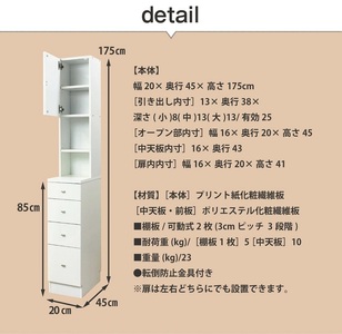 サニタリーすき間チェスト 幅20cm SSC-20 【寄附者様組み立て】【家具 日本製 国産 木製 インテリア シンプル 組立て 収納 片付け 巾木避け サニタリー ランドリー 洗面 脱衣 浴室 トイ