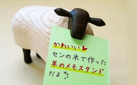 羊のメモスタンド（５頭セット）ひつじ ヒツジ 天然木 木製 オブジェ 5個 セット インテリア あぐり夢 岩手県 北上市 M0045　直売センター北上協同組合（あぐり夢くちない）