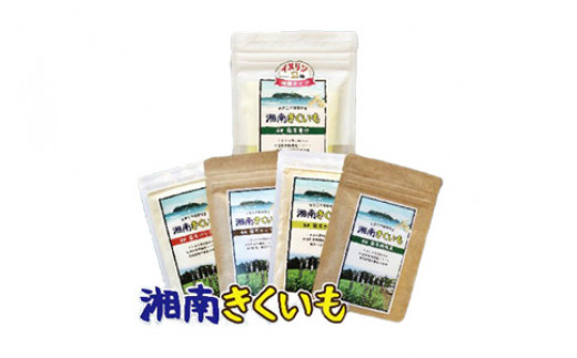 
            湘南ご当地青汁入り【湘南きくいも】お試し5点セット あおじる 青汁 aojir きくいも 菊芋 野菜 やさい チップス おやつ スナック ノンフライ お茶 煎茶 sencha  野菜チップス ベジ  江の島 江ノ島 藤沢 神奈川  湘南
          