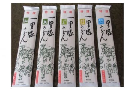 乾麺うどん  一里塚うどん 27束 うどん うどん うどん うどん うどん うどん ひやむぎ きしめん 